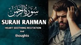 Surah Ar Rahman | Beautiful Quran Recitation That Calms the Heart and Mind
