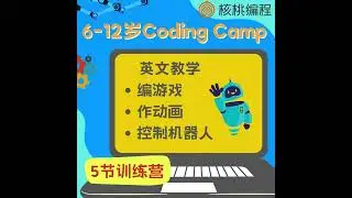 Scratch设计程序指挥小机器人-核桃编程 儿童编程