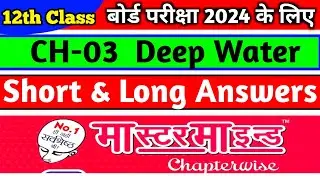 Deep Water Short Answers & Long Answers | Deep water Questions from Mastermind Question bank 2024