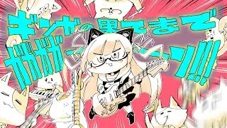 ギンガの果てまでガガガガーン!!!／雷輝アンタレス【オリジナル曲】