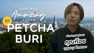 THAILAND AMAZING SCENE I  จ.เพชรบุรี