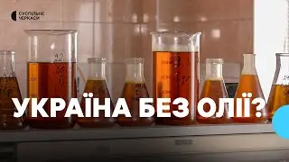 Олійниці зупиняють роботу