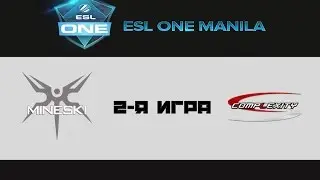 Mineski vs Complexity #2 (bo3) | ESL One Manila 2016, 23.04.16