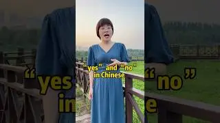 &ldquo;Yes&rdquo; and &ldquo;No&rdquo; in Chinese #chinese #funny #language #memes #english