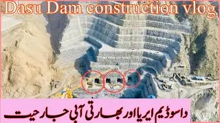 Dasu dam site visit | Dasu hpp construction progress | Dasu dam vlog | ​⁠@hadichannel2