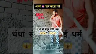 plaster chaupai farsa ⛏️😱😱 | #shorts #YouTube #youtubeshorts #plaster #plasterdesign