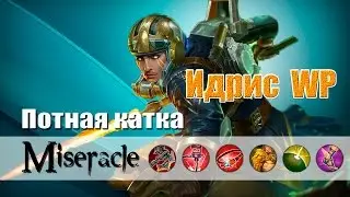 Vainglory: Идрис WP (потная катка)