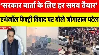 Jogaram Patel On Tibbi Farmer Protest : टिब्बी में हुए बवाल पर क्या बोले जोगाराम पटेल? | Hanumangarh