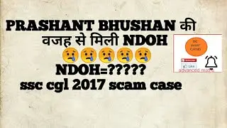 Ssc cgl 2017 scam case update and ndoh by ssc smart classes