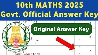 10-й экзамен по математике. Официальный государственный ключ к ответам 2025 года