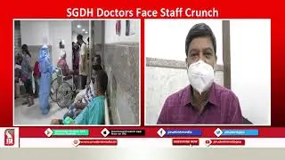 SGDH FACES STAFF CRUNCH AS FEW DOCTORS & NURSES TEST COVID POSITIVE