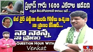TRS MP Joginapally Santosh Kumar Exclusive Interview | Question Hour With Venkat | hmtv