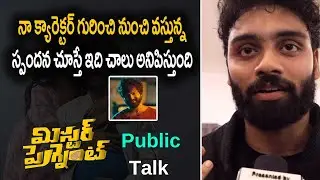 Mr.Pregnant Movie Public Talk | Celebrities Response On Mr Pregnant | Mr.Pregnant Movie Review