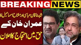 Shahid Khaqan Abbasi And Miftah Ismail Announce protest Against Imran Khan! | Capital TV