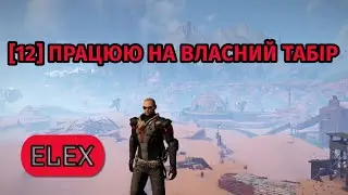 [12] ELEX: | ДОДАТКОВІ ЗАВДАННЯ - ПОТУЖНЕ ДЖЕРЕЛО ДОСВІДУ
