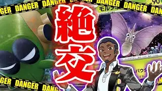 【害悪】「何もできねえええ」グッズロックされまくった漢の末路…【ワナイダーex】【モルフォン】