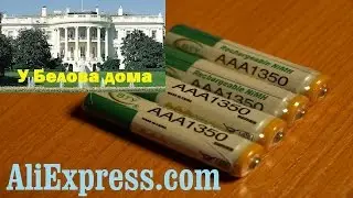 Распаковка и обзор Ni-Mh аккумуляторов AAA BTY емкостью 1350 mAh на Aliexpress.