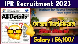 IPR New Vacancy 2023 | IPR Recruitment 2023 | New Jobs 2023 | New Recruitment | IPR Online Form 2023