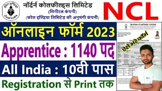 NCL Apprentice 2023 Apply Online Form Kaise Bhare || How to Fill NCL Apprentice Online Form 2023