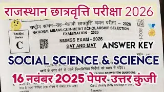 NMMS Answer Key 2025 | NMMS Rajasthan 16 November Paper 2025 | NMMS Solved Paper answer key 2025-26