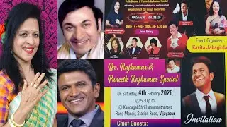 BIJAPUR ME Dr. Rajkumar & Puneeth Rajkumar Special On Saturday, 4th February 2026 .. BIJAPUR EXPRESS