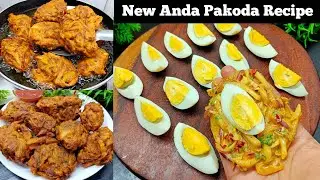 New Egg Laccha Pakoda (Ramzan Special) | Anda Pakoda Recipe | Iftar Special Pakora Recipe 