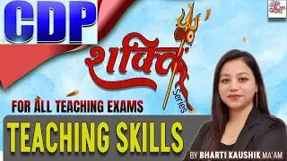 Teaching Skills | CDP for All Teaching Exams 2025 | CDP Shakti Series By Bharti mam #5