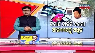 News Point: Angul Hospital Clerk Exposed: Crores In Hidden Wealth