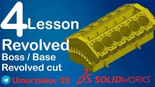 4-Lesson Revolved Boss, Revolved cut. detalni o`q chiziq bo`yicha aylantirib hosil qilish va o`yish