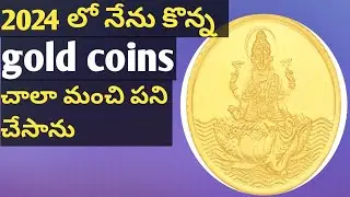 2024 లో నేను కొన్నా gold coins వాటి వల్లనే నల్లపూసలు తీసుకున్నా
