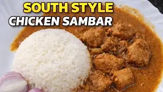 Chicken Sambar Recipe | ಮನೆ ಸ್ಟೈಲ್ ಚಿಕನ್ ಸಾಂಬಾರ್ | Tasty South Indian Style | 4K Recipe
