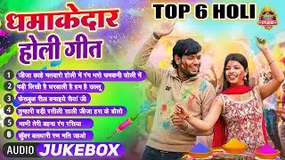 Non Stop Holi || Dehati Holi #dance || 2026 #Nonstop Holi नॉनस्टॉप देहाती होली || Manjesh shastri