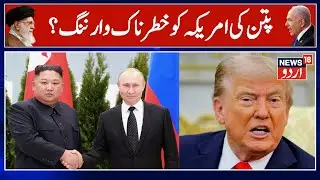 World News: Kremlin Warns Of 'Overwhelming' Response To Strikes Deep Inside Russia | America | N18G