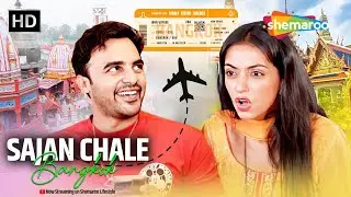Sajan Chale Bangkok 😂 | Haridwar Ka Jhooth | Newly Married Man’s Bangkok Lie Exposed!