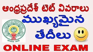 AP TET 2018 NOTIFIATION DETAILS||AP TET DSC NEWS||TEACHER JOBS IN AP