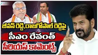 CM Reventh Reddy  Serious On Komatireddy Rajagopal Reddy & Jeevan Reddy | ZEE Telugu News