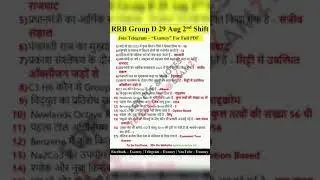 RRC Group D Exam Analysis (29 August Shift 2) | Railway Group D Exam Analysis #shorts #rrcgroupd