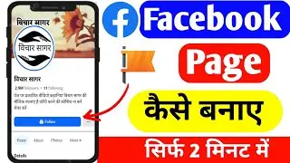 Facebook page kaise banaye | Facebook page kaise banaye 2026 | How to create facebook page 2026