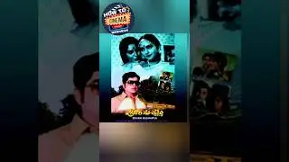అక్కినేని శ్రీవారి ముచ్చట్లు | South Indian movies | telugu old NEW dubbed movies | HOW TO CINEMA