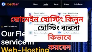কম দামে ডোমেইন কিনুন - Buy Domain at Cheap Price in Bangladesh | Reseller Hostng 2025 | Cold HostGar