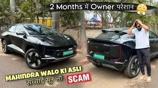 जिसका डर था वही हुआ🤦‍♂️Honest Ownership Review of Mahindra BE6