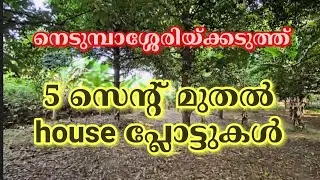 ID 539, house plots starting from 5 cents near Nedumbassery, Metro Land Realtors &Home Care.