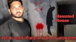 haunted house | भूतिया घर जिसे सब छोड़ गए | Man Vs Devil