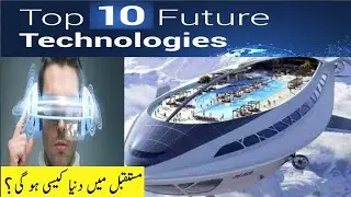 World Future Technology - 2050 Future World In Hindi Urdu - Future Technology Documentary