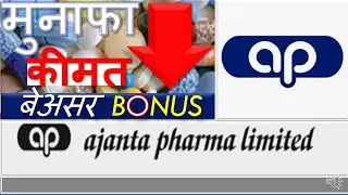 SL78A  हिंदी HINDI  AJANTA PHARMA  FALLING EBITDA PUSHES DOWN PRICE IRRELEVANT BONUS ISSUE  27JUNE22