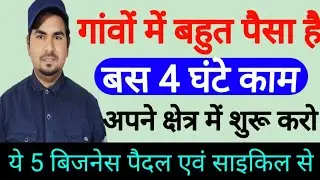 सिर्फ4घंटे कामWhat are The top 5 most profitable business What is the most successful small business