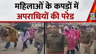 Rajasthan Viral Video : बीकानेर पुलिस ने निकाली महिलाओं के कपड़ों में अपराधियों की परेड