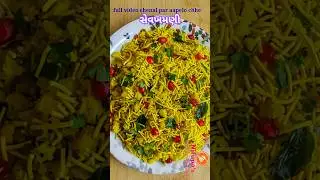 સેવખમણી | Instant Surti Sevkhamani #nirupakitchengujarati #youtubeshorts #ytshorts #viral #trending
