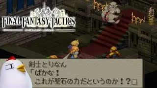Final Fantasy Tactics Live Play Part 11