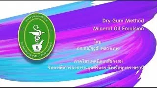 DRY GUM Mineral oil emulsion